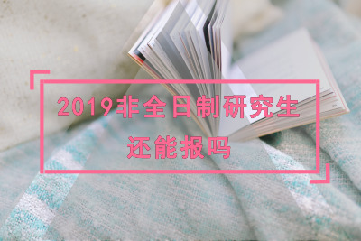 2019ȫо߀܈᣿