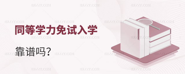 2025ͬȌW(xu)ԇW(xu)Ƿɿ