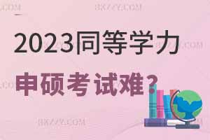 2025ͬȌWTԇyy