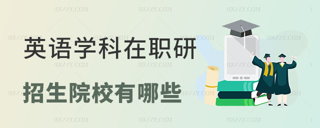 ӢZW(xu)оԺУ,ӢZW(xu)оԺУЩ,ӢZW(xu)о