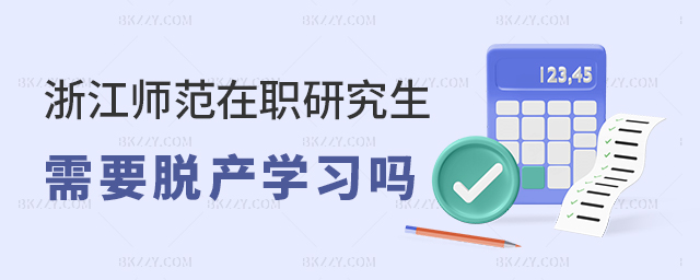 㽭W(xu)оҪÓa(chn)W(xu)(x)᣿