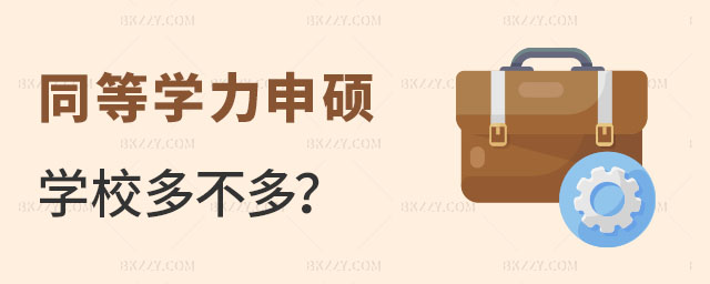 2025ͬȌW(xu)TW(xu)У