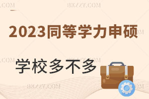 2025ͬȌWTWУ಻