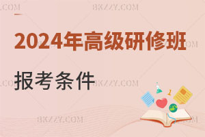 2024߼ް󿼗lʲô