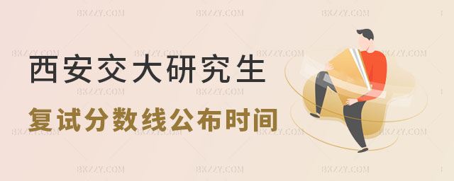 2024ͨW(xu)о(f)ԇ?jn)?sh)r(sh)g