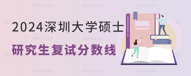 2024ڴW(xu)о(f)ԇ?jn)?sh)