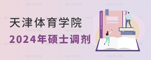 鱣УTʿо{(dio)ɣ(j)2024ȫTʿоҎ(gu)̌W(xu)20232̖(ho)P(gun)2024ȫTʿо(f)ԇȡ֪ͨ̌W(xu)˾20241̖(ho)P(gun)ļҪ󣬽Y(ji)УӋ(j)һ־Ը(f)ԇrƶk