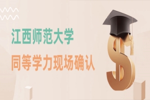 2024꽭W(xu)ͬȌW(xu)TF(xin)_J(rn)rgַ