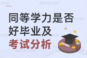 ͬȌW(xu)TǷîI(y)ԇyȷ