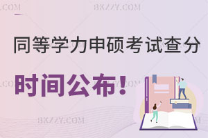 2024ͬȌW(xu)Tԇ֕r(sh)g쿴^(gu)˛](mi)