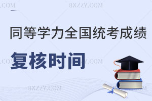 2024ͬȌW(xu)ȫ(gu)y(tng)ɿ(j)(f)˕r(sh)g @ęC(j)(hu)