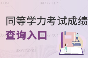 2024ͬȌW(xu)Tԇɿ(j)ԃ?ni)? width=