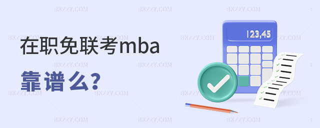 (lin)mbaVô