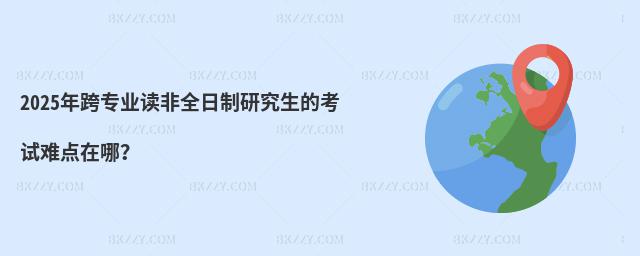 2025猣I(y)xȫоĿԇyc(din)