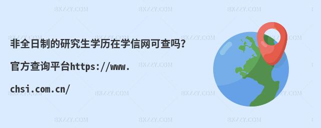ȫƵоWvڌWžWɲٷԃƽ_https://www.chsi.com.cn/