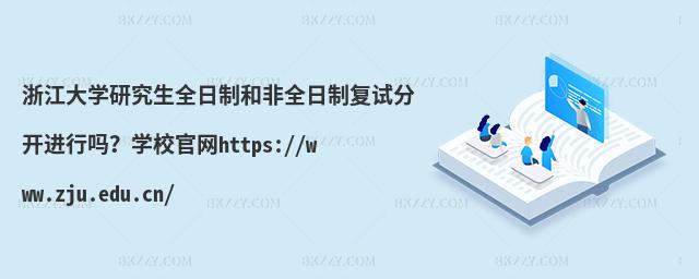 㽭WоȫƺͷȫƏԇ_MІ᣿WУپW(wng)https://www.zju.edu.cn/