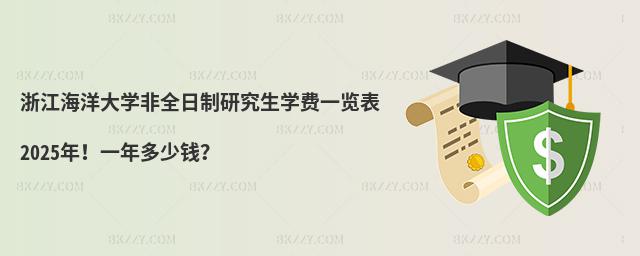 㽭W(xu)ȫоW(xu)Mһ[2025꣡һX