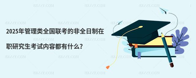 2025ȫ(gu)(lin)ķȫоԇ(ni)ݶʲô