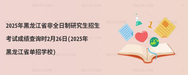 2025ʡȫоԇɿԃr226(2025ʡЌWУ)