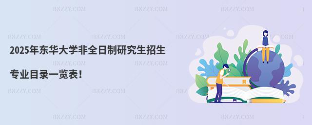 2025?yng)|AW(xu)ȫоI(y)Ŀһ[
