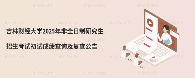 ؔ(ci)(jng)W(xu)2025ȫоԇԇɿԃ(f)鹫