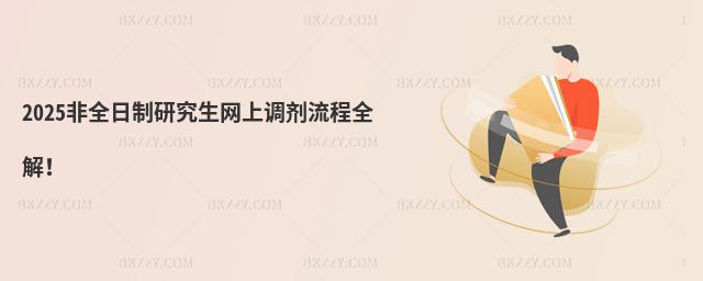 2025ȫоW{ȫ