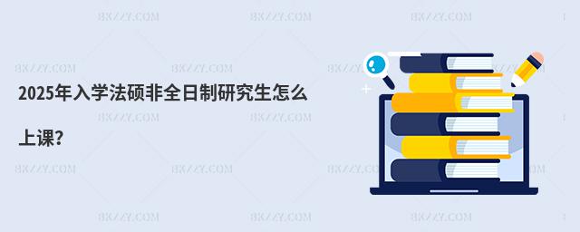 2025W(xu)Tȫоôn