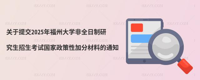 P(gun)ύ2025긣ݴWȫоԇԼӷֲϵ֪ͨ
