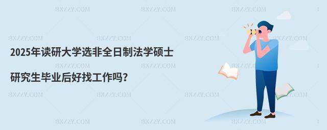 2025xдW(xu)xȫƷW(xu)TʿоI(y)ҹ᣿