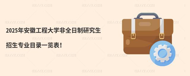 2025갲չ̴W(xu)ȫоI(y)Ŀһ[