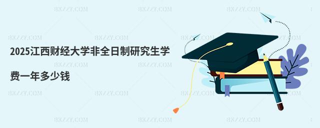 2025ؔ(ci)(jng)W(xu)ȫоW(xu)M(fi)һX(qin)