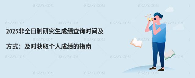 2025ȫоɿ(j)ԃr(sh)gʽr(sh)@ȡ(g)˳ɿ(j)ָ