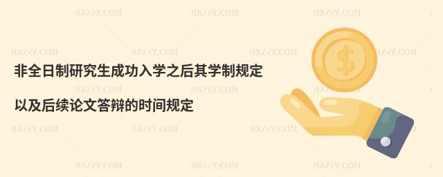 ȫоɹW(xu)֮W(xu)Ҏ(gu)Լm(x)ՓĴqĕr(sh)gҎ(gu)