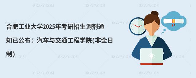 ϷʹI(y)W(xu)2025꿼{(dio)֪ͨѹ܇cͨ̌W(xu)Ժ(ȫ)