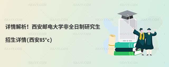 Ԕ]늴W(xu)ȫоԔ(85c)