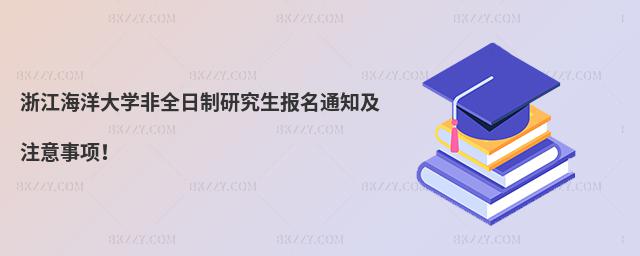 㽭Wȫо֪ͨע
