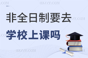 (bo)ȫоҪȥW(xu)Уnnc(din)Щ