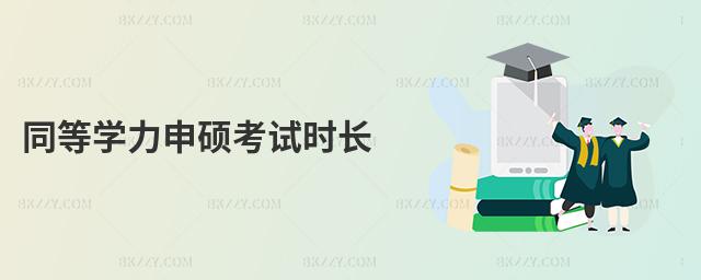 ͬȌW(xu)Tԇr(sh)L(zhng)
