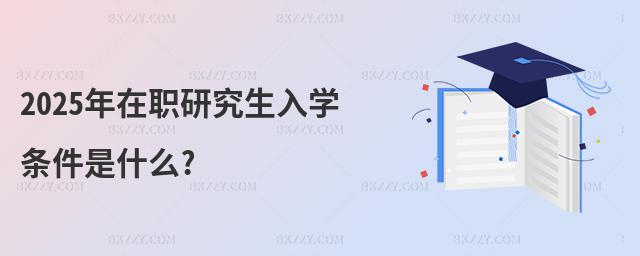 2025оW(xu)lʲô?