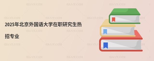 2025걱ZW(xu)оЌI(y)