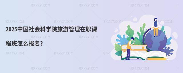 2025Ї(gu)(hu)ƌW(xu)Ժιn̰ô(bo)?