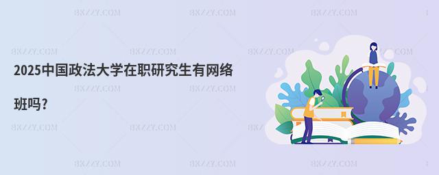 2025ЇW(xu)ооW(wng)j(lu)?