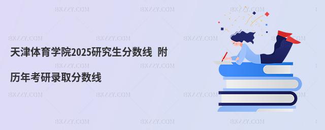 wW(xu)Ժ2025о?jn)?sh) v꿼ȡ?jn)?sh)