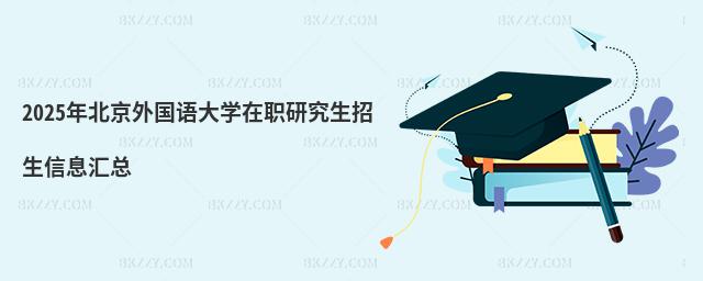2025걱(gu)Z(y)W(xu)оϢR