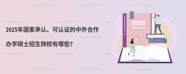 2025(gu)ҳJ(rn)J(rn)CkW(xu)TʿԺУЩ