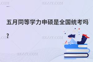 ͬȌW(xu)Tȫy(tng)?