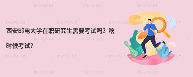 ]늴W(xu)оҪԇ᣿ɶr(sh)ԇ