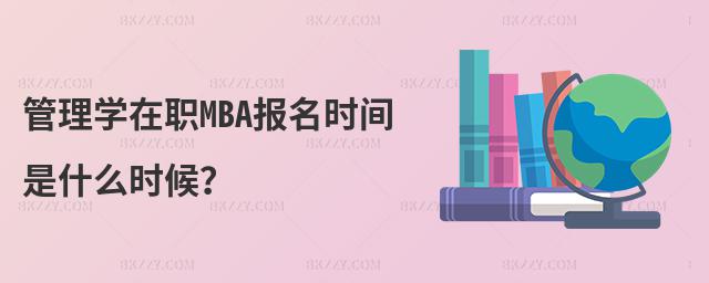 W(xu)MBA(bo)r(sh)gʲôr(sh)