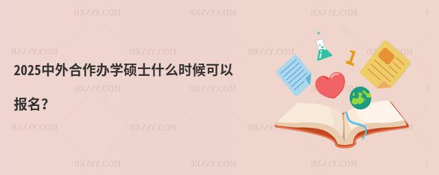 2025kW(xu)TʿʲôrԈ