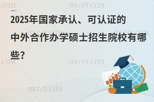 2025ҳJJCkWTʿԺУЩ